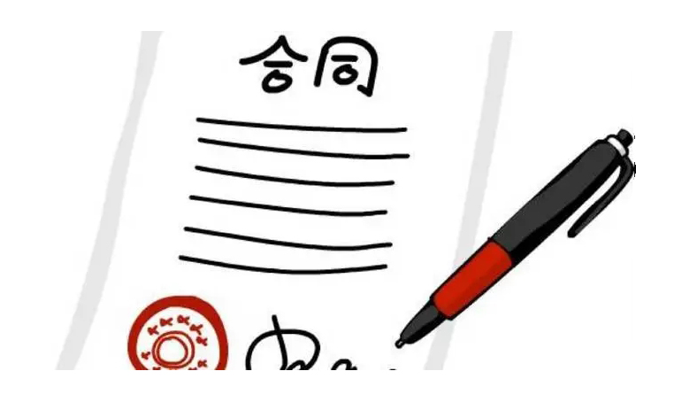 借款合同
